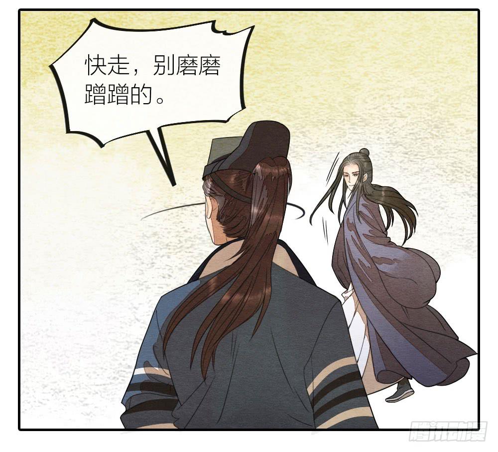 【第46话】幸好有你-第52话