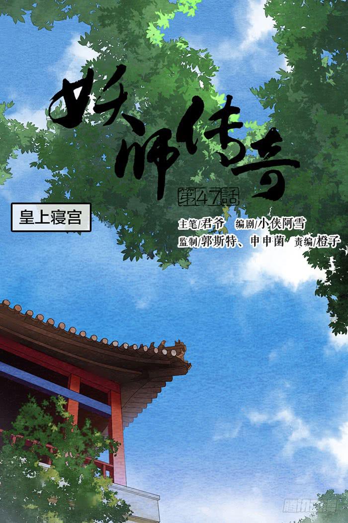 【第47话】你们独处一室是想&hellip;&hellip;-第54话