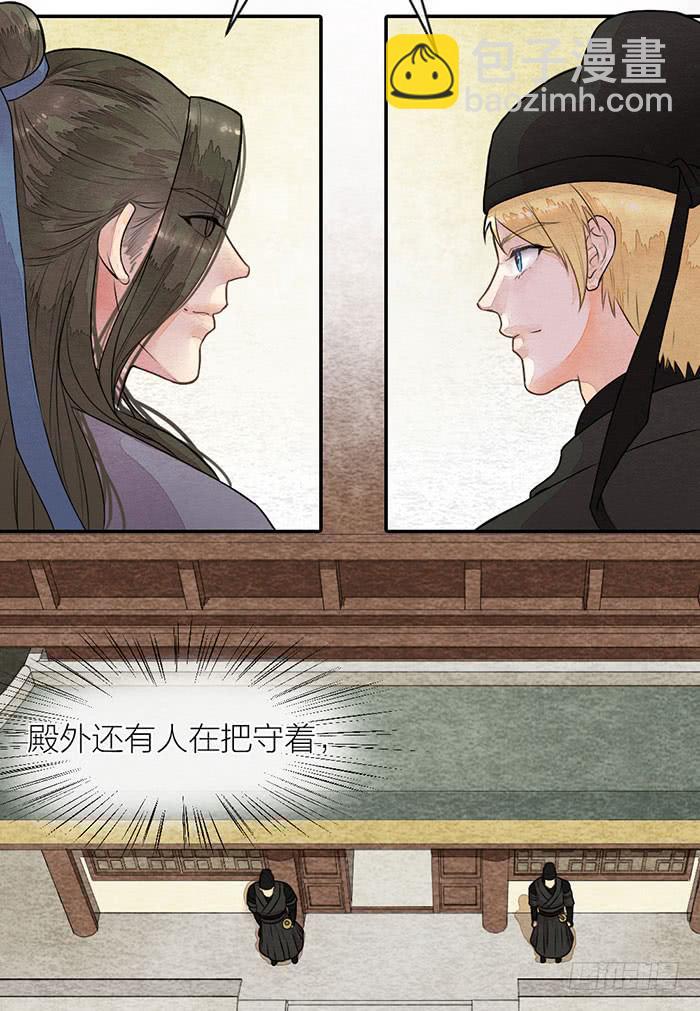 【第47话】你们独处一室是想&hellip;&hellip;-第54话