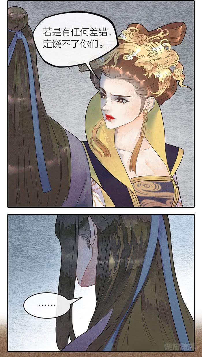 【第47话】你们独处一室是想&hellip;&hellip;-第54话