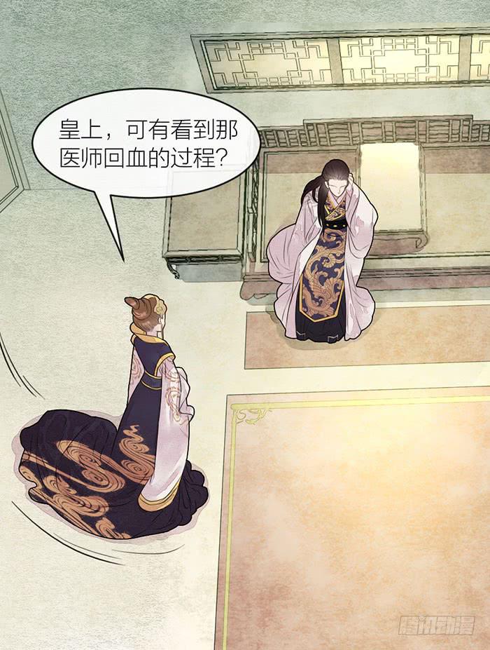 【第47话】你们独处一室是想&hellip;&hellip;-第54话