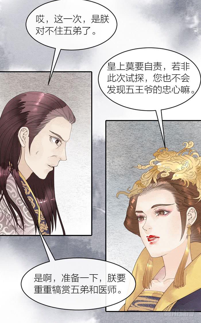 【第47话】你们独处一室是想&hellip;&hellip;-第54话