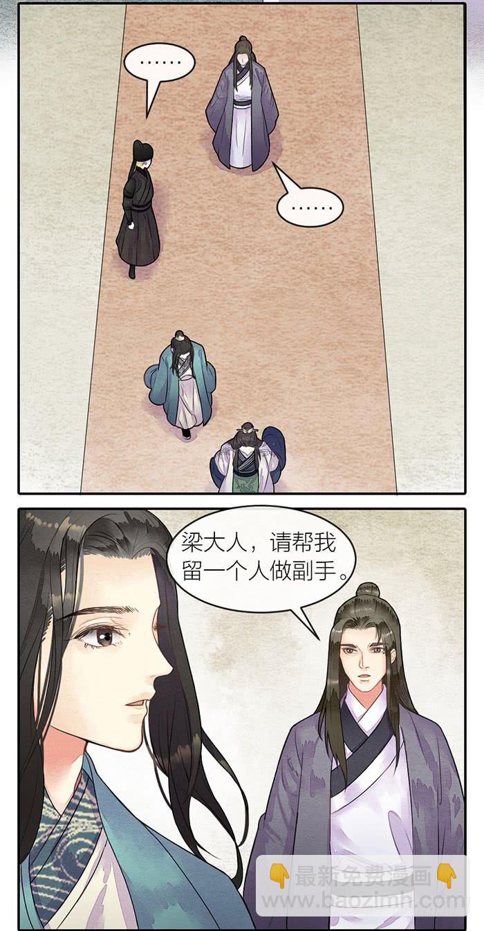 【第47话】你们独处一室是想&hellip;&hellip;-第54话