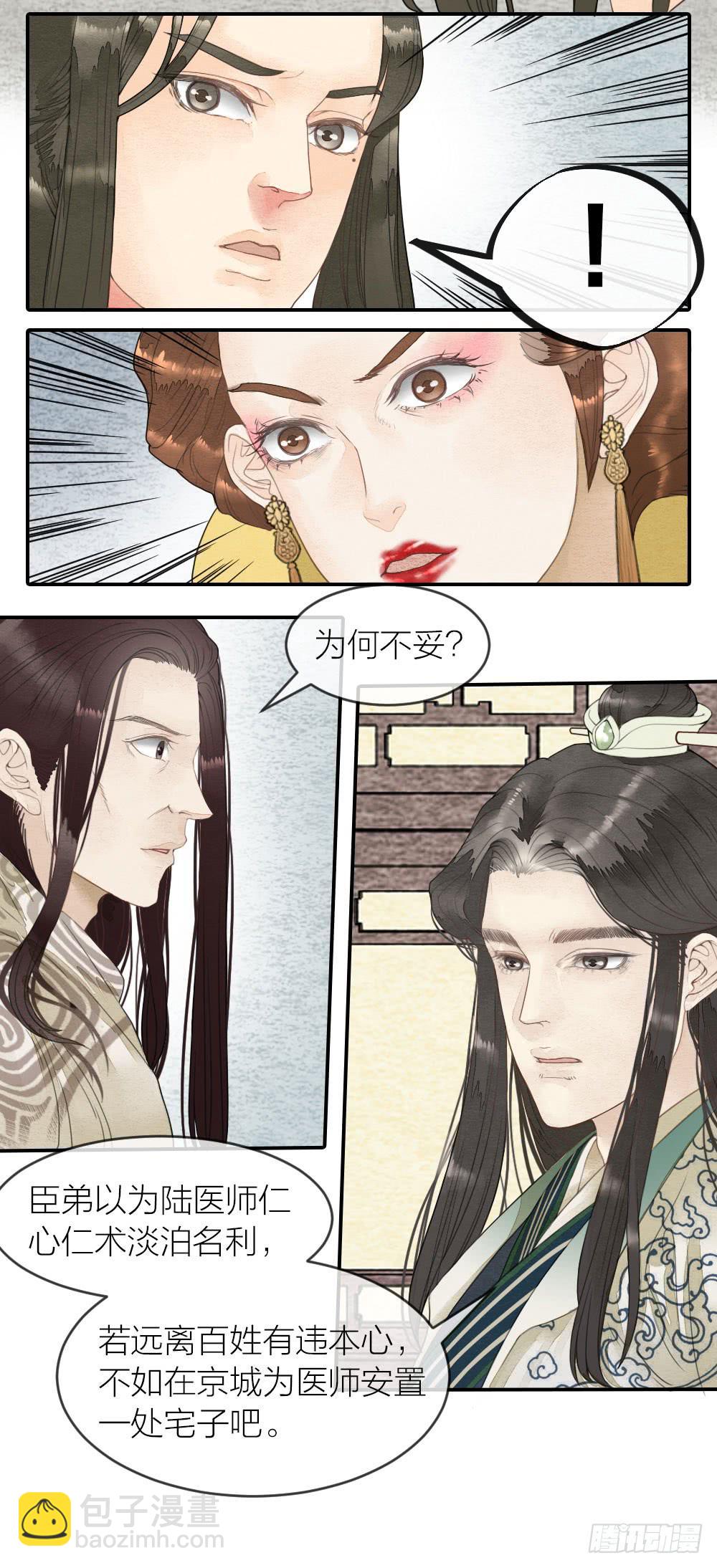 【第49话】如今我早已孤身一人-第56话