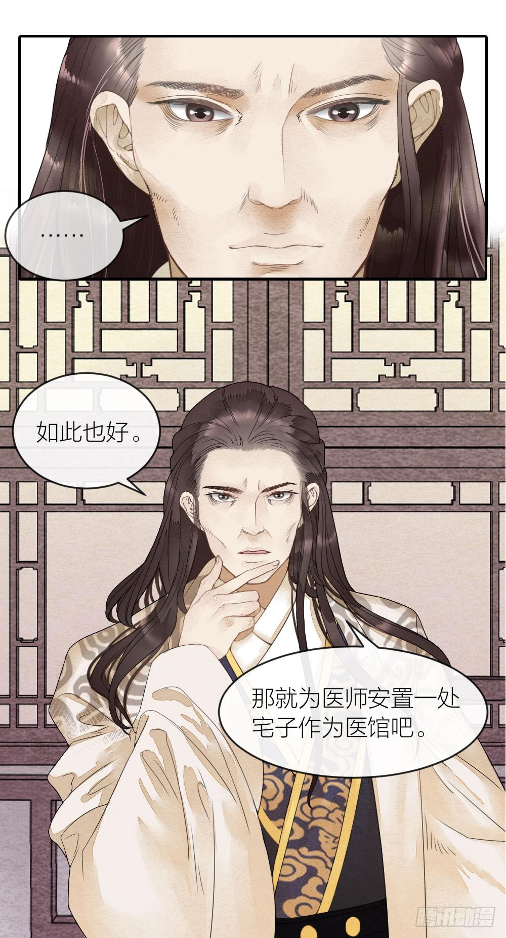 【第49话】如今我早已孤身一人-第56话