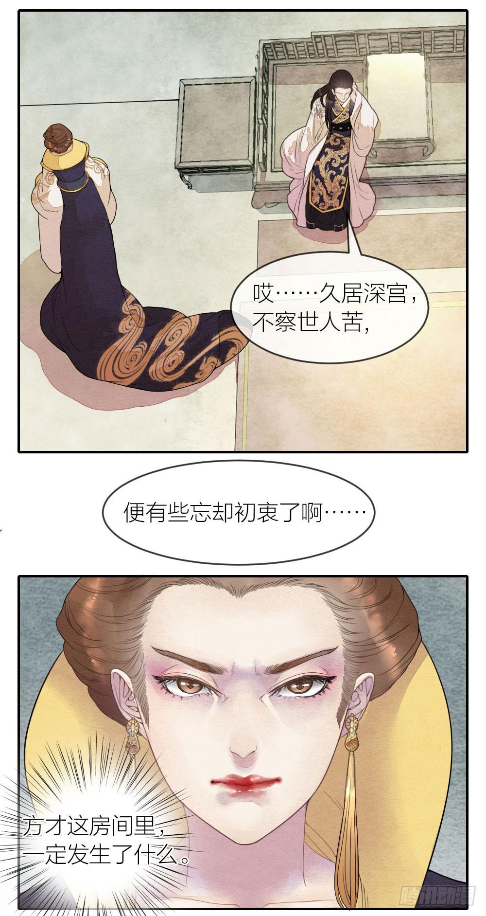 【第49话】如今我早已孤身一人-第56话