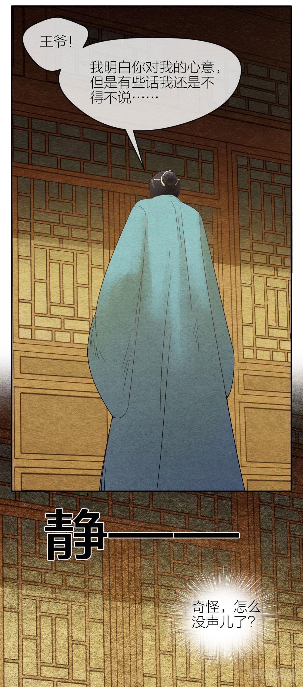 番外8：叫这么大声，不怕被听见吗-第60话