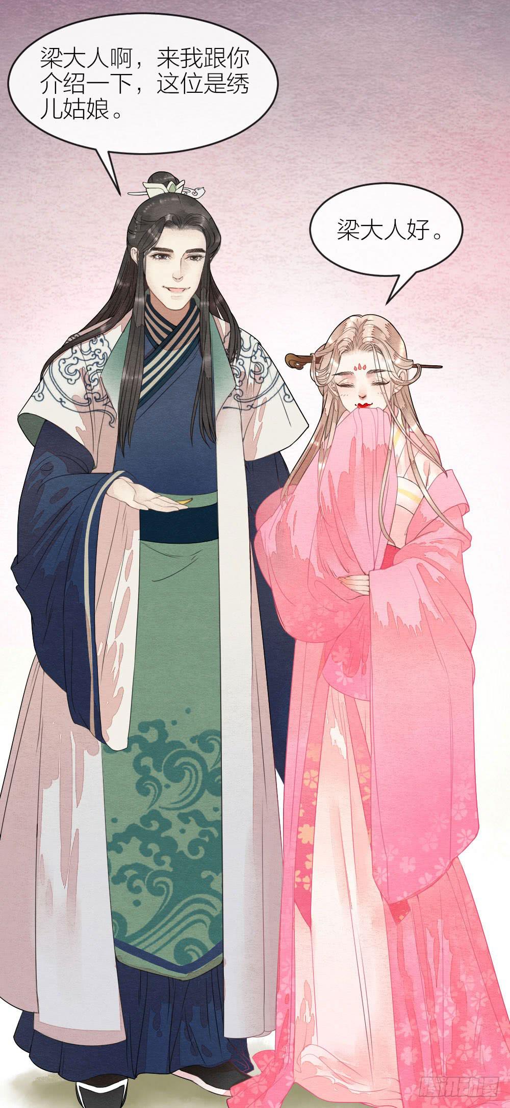 番外8：叫这么大声，不怕被听见吗-第60话