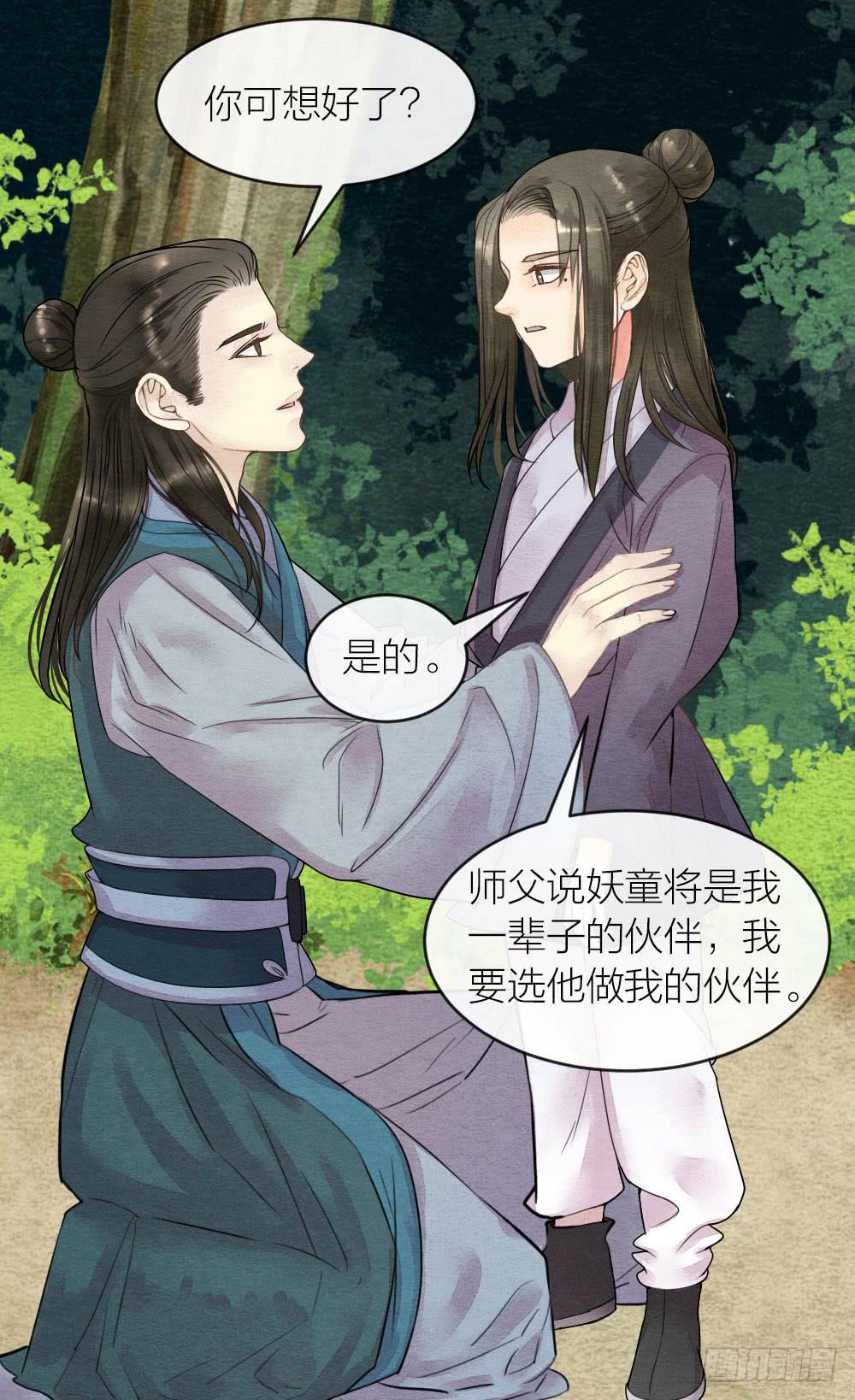 【第53话】跟我走吧！-第62话