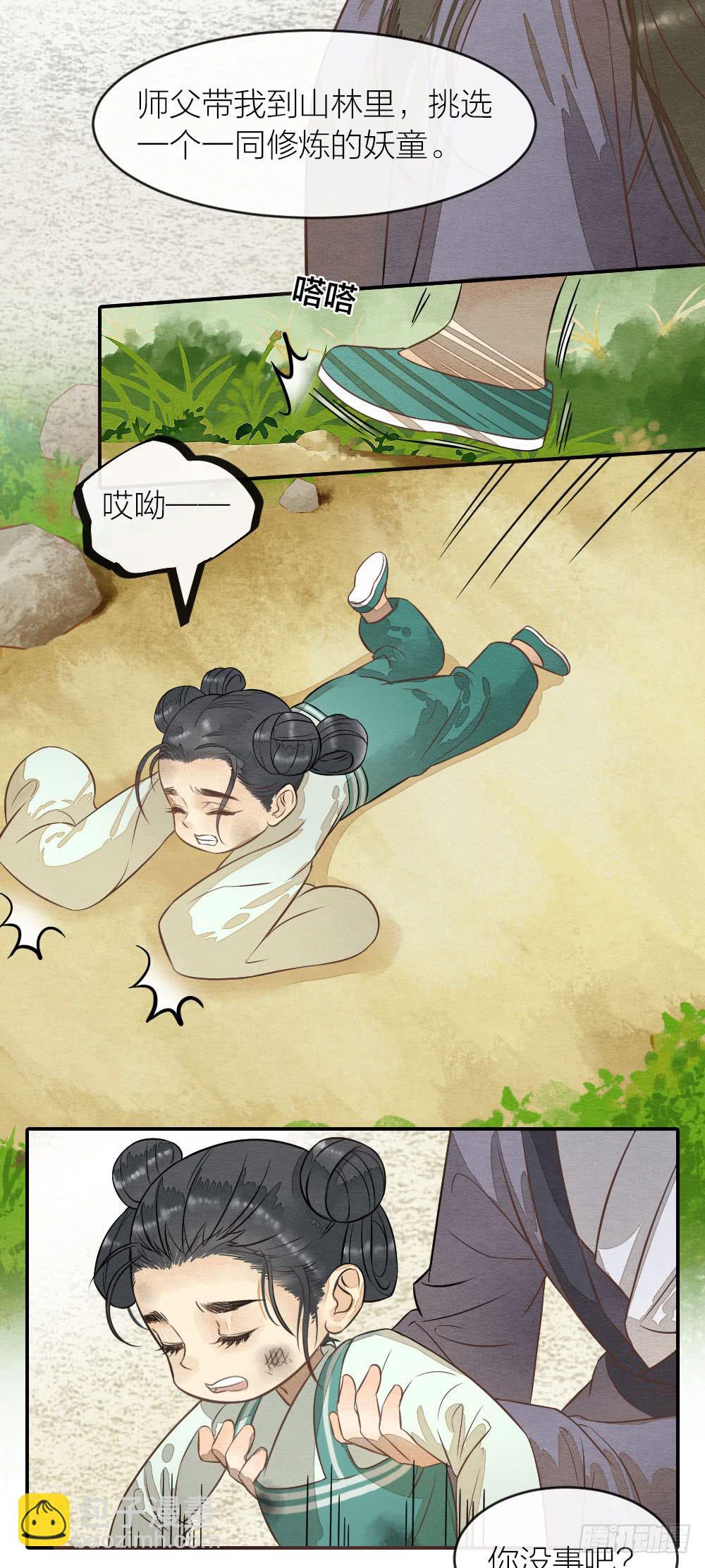 【第53话】跟我走吧！-第62话