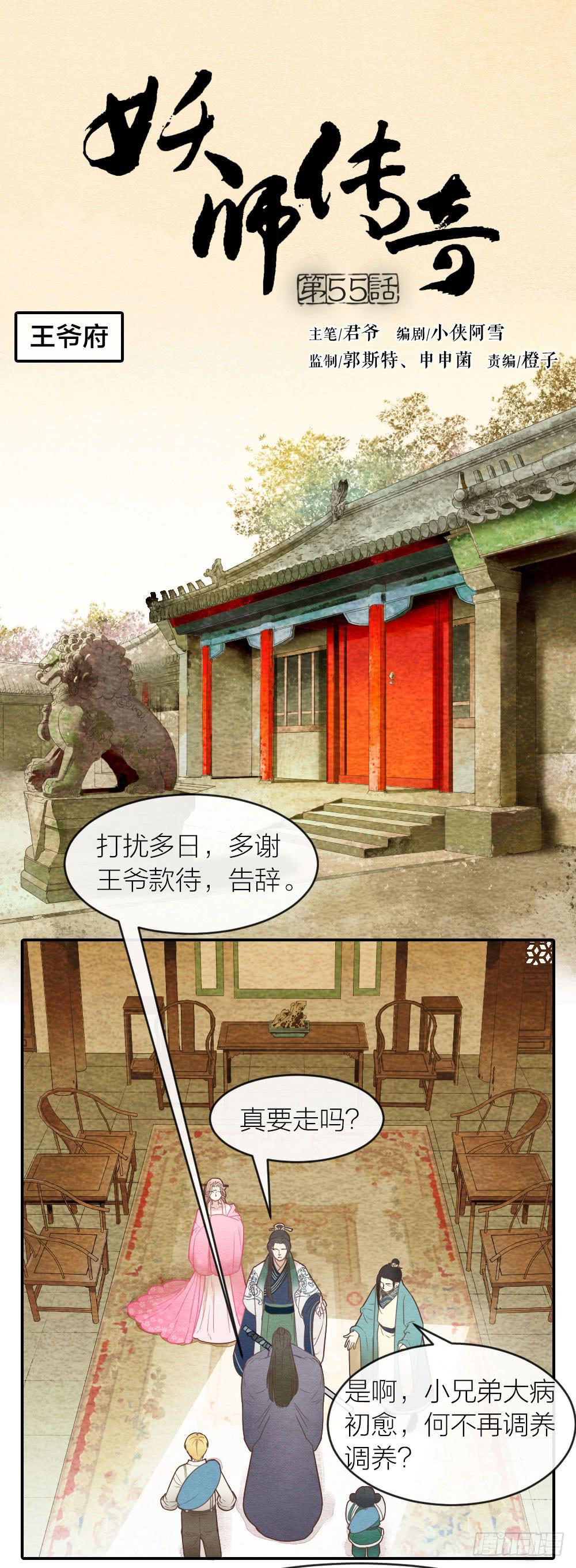 我绝不让你被牢笼囚禁！-第64话