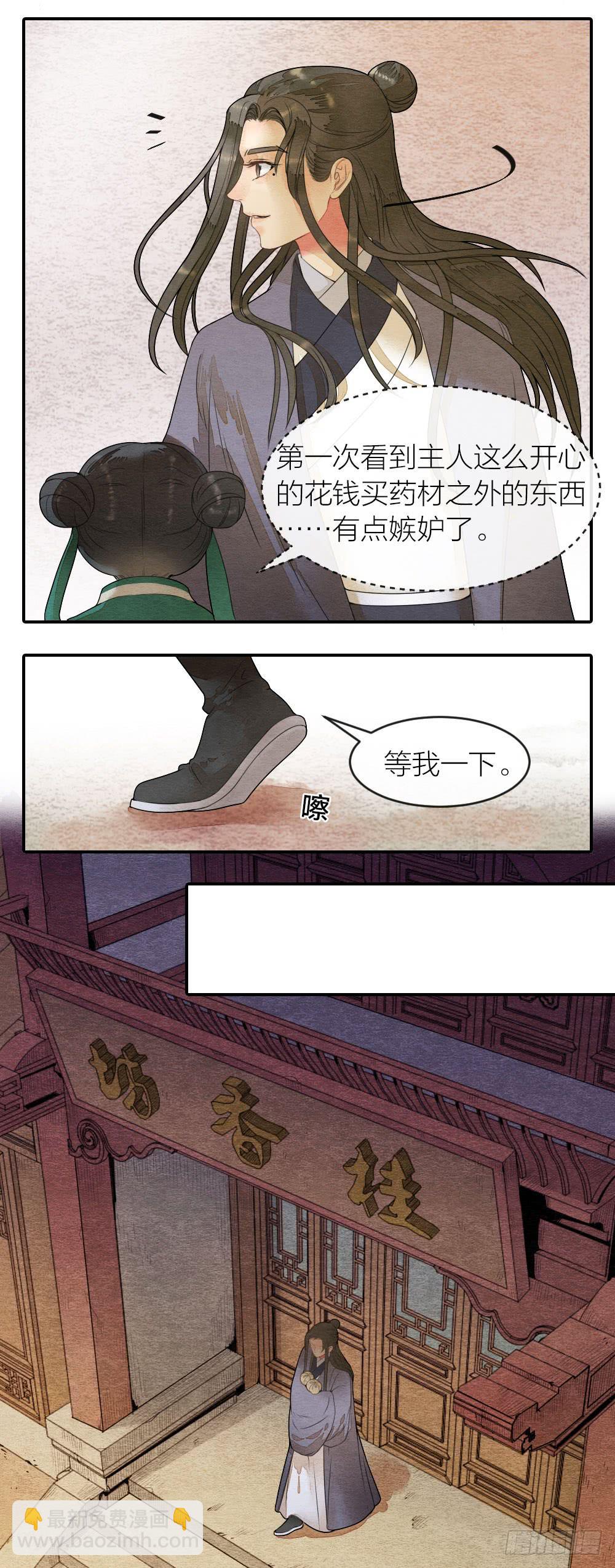 我绝不让你被牢笼囚禁！-第64话