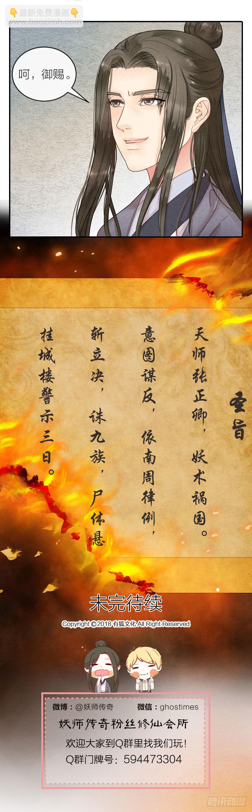 我绝不让你被牢笼囚禁！-第64话