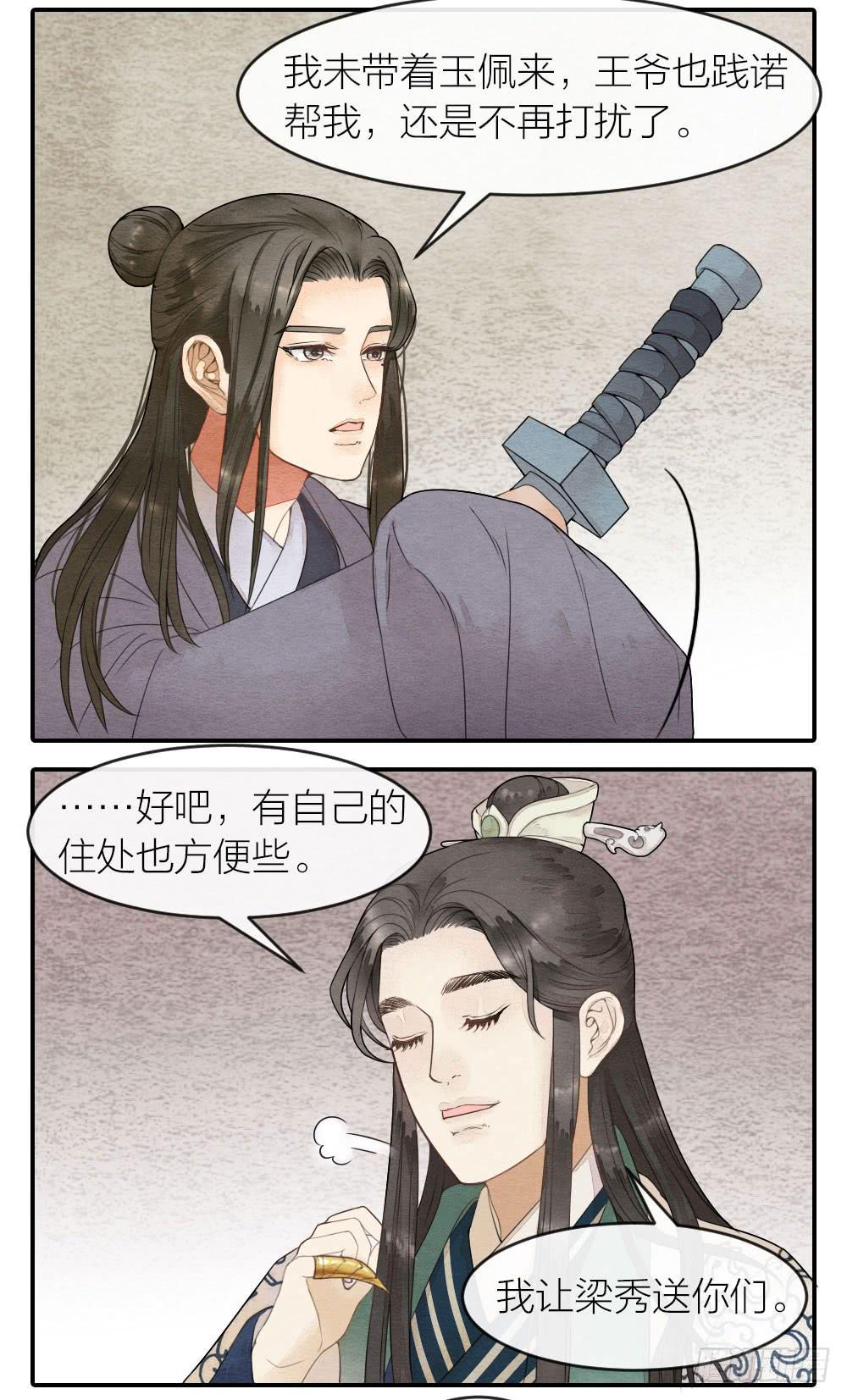 我绝不让你被牢笼囚禁！-第64话