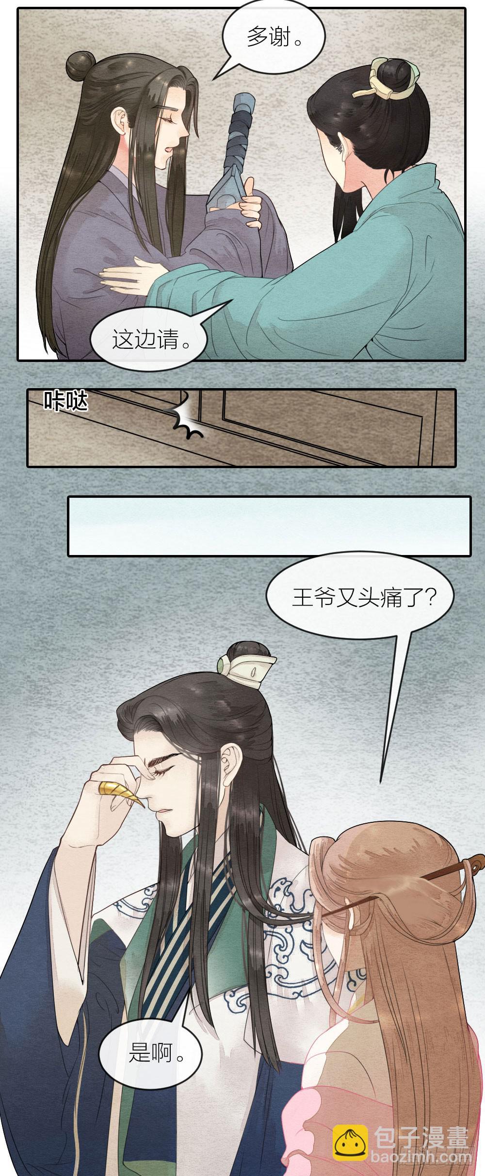 我绝不让你被牢笼囚禁！-第64话