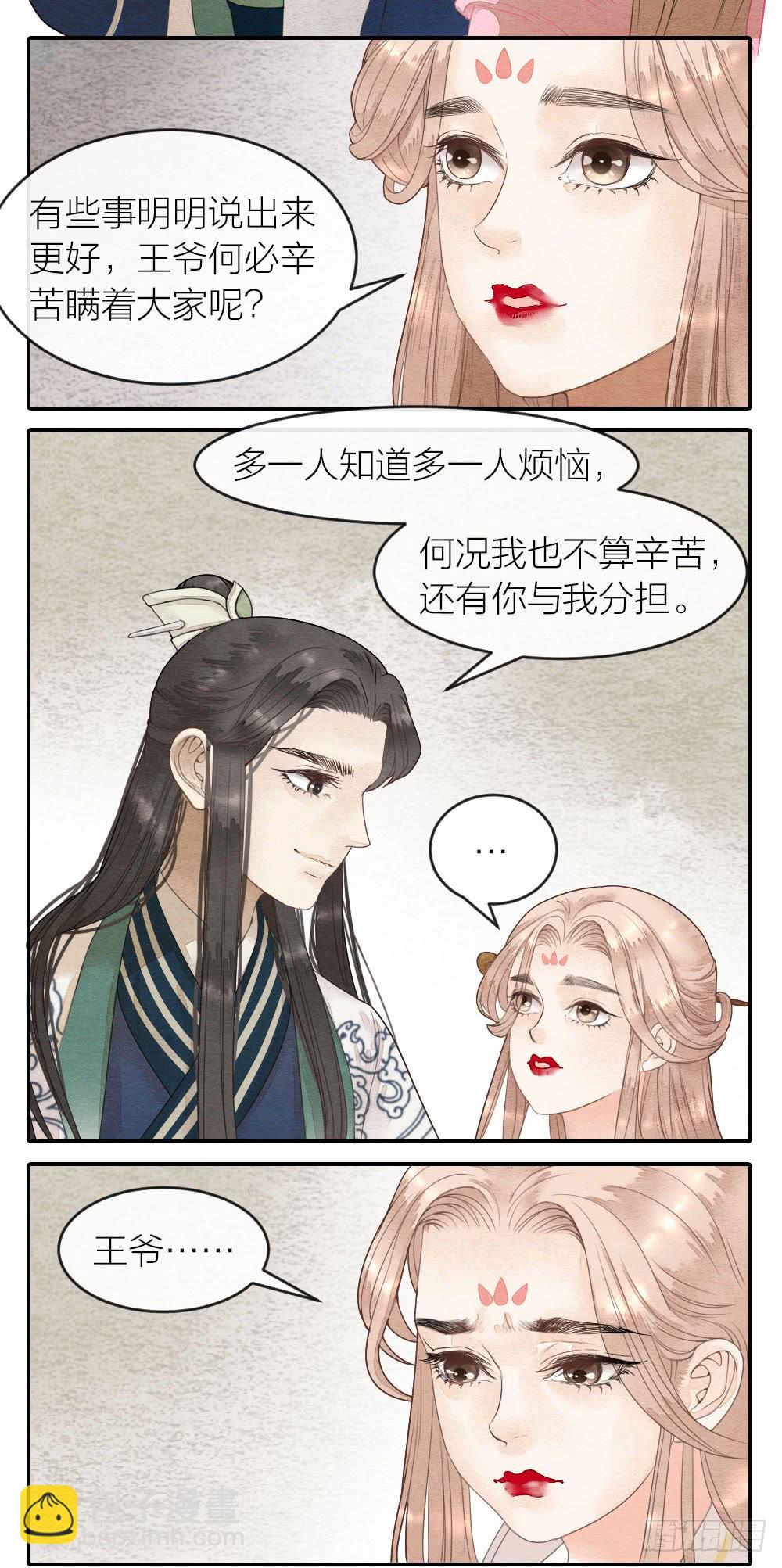 我绝不让你被牢笼囚禁！-第64话