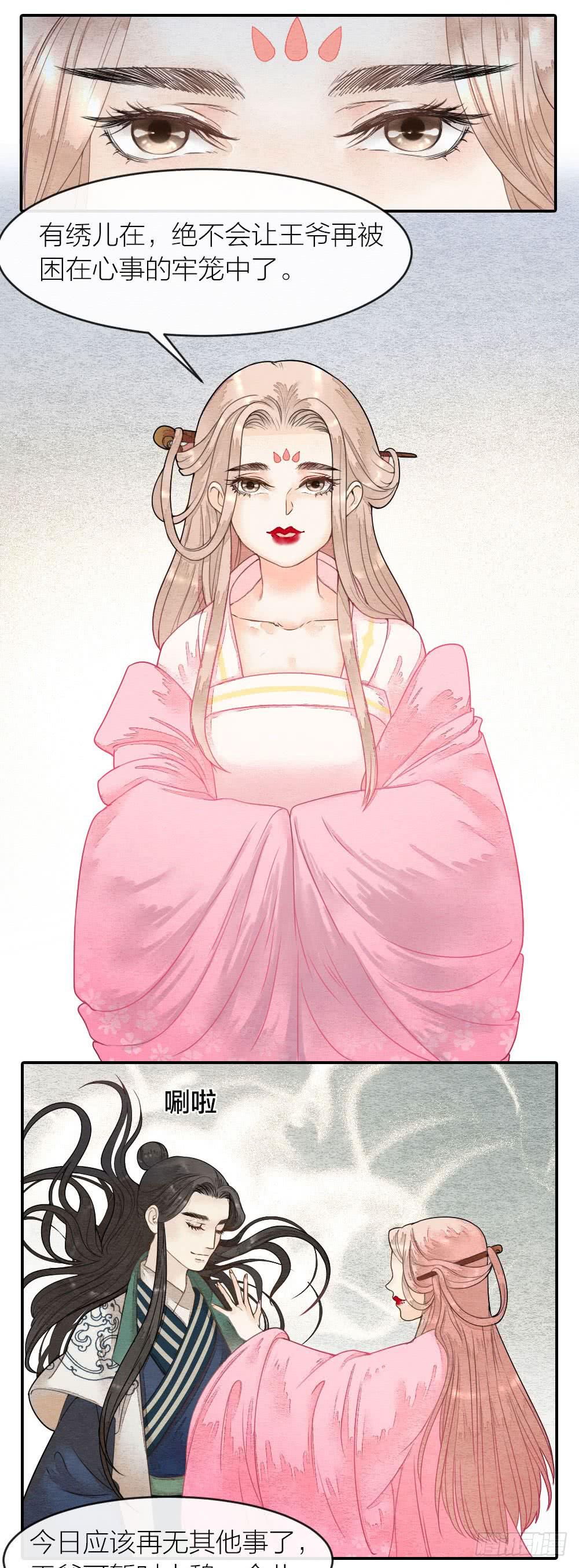 我绝不让你被牢笼囚禁！-第64话