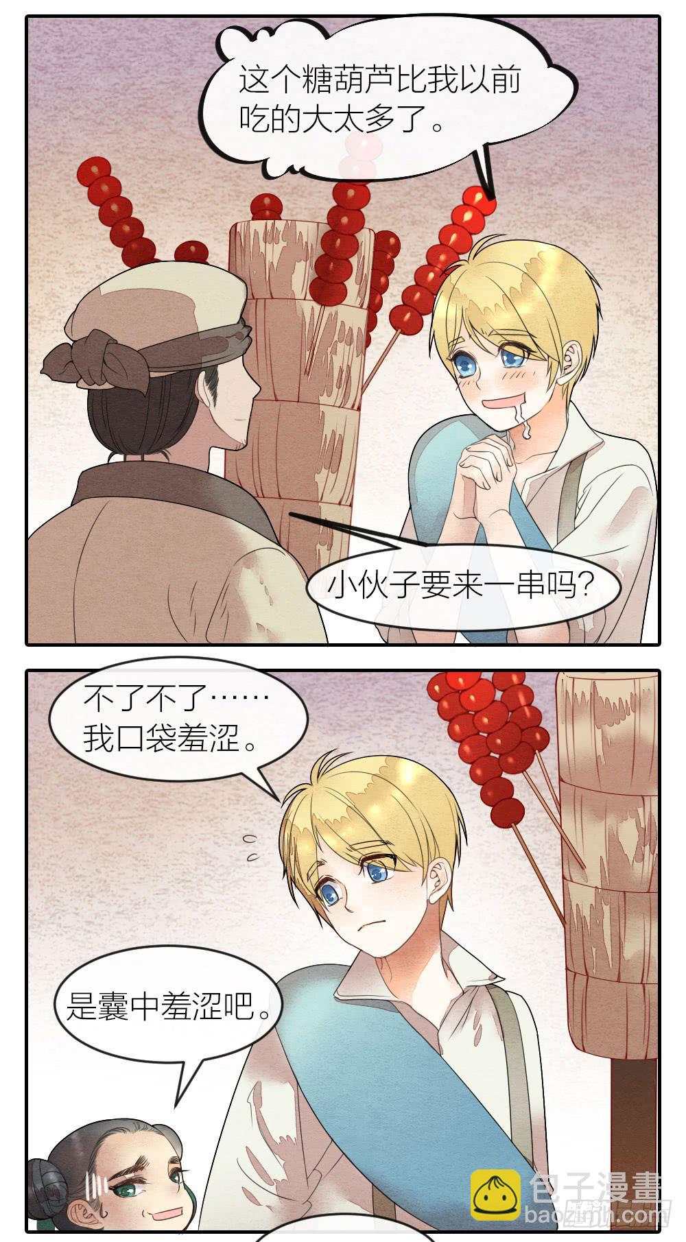 我绝不让你被牢笼囚禁！-第64话