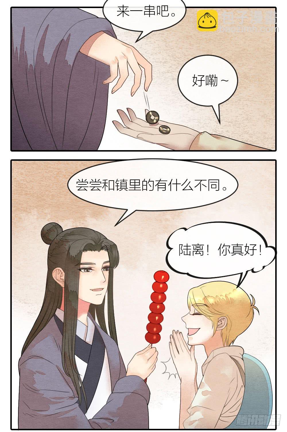 我绝不让你被牢笼囚禁！-第64话