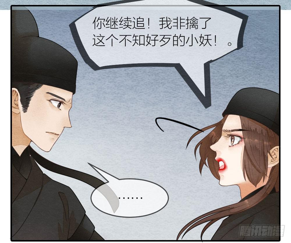 我忠于的是百姓和朝廷！-第66话