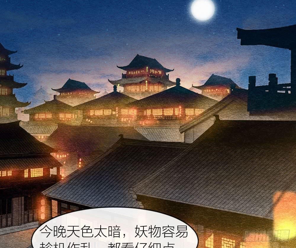 我忠于的是百姓和朝廷！-第66话