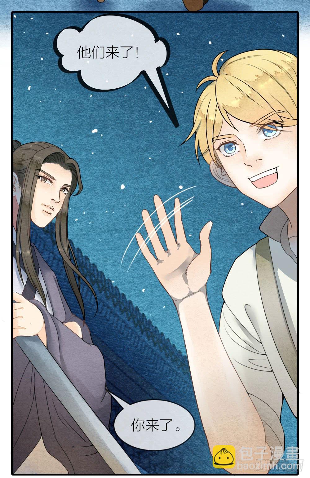 我忠于的是百姓和朝廷！-第66话