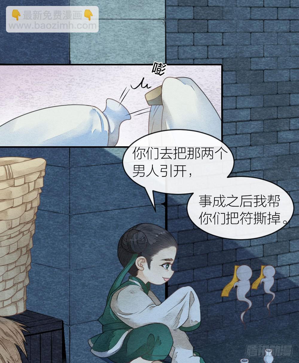 我忠于的是百姓和朝廷！-第66话