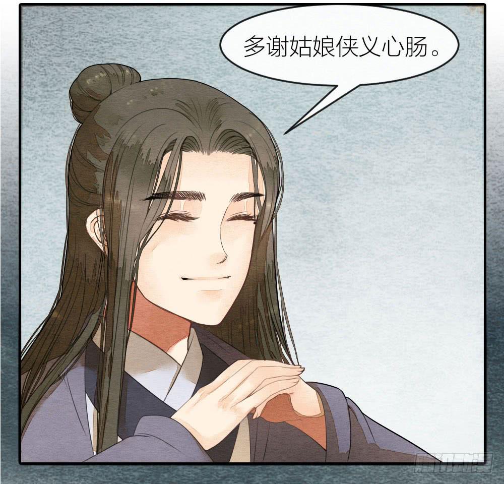 我忠于的是百姓和朝廷！-第66话