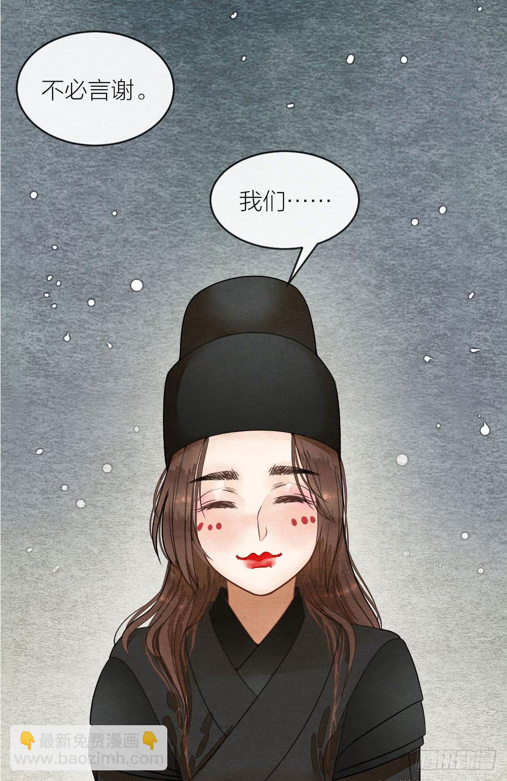 我忠于的是百姓和朝廷！-第66话