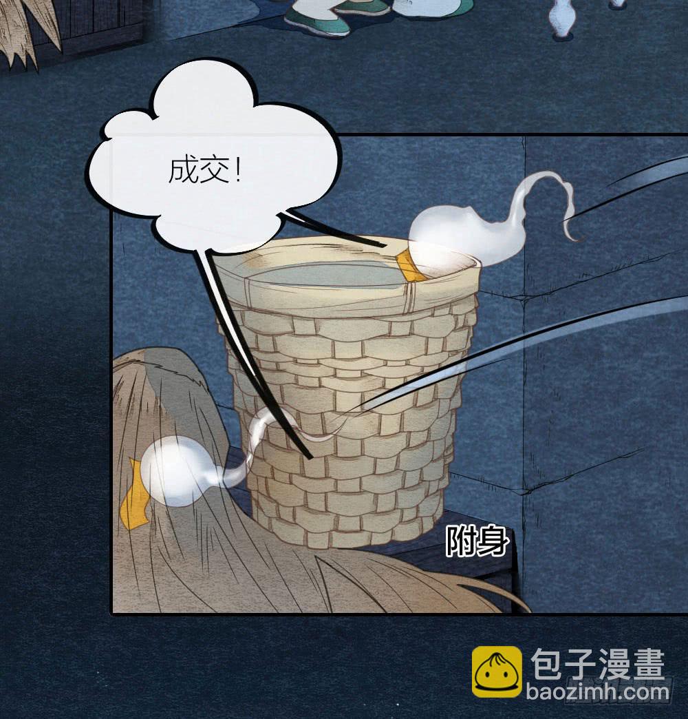 我忠于的是百姓和朝廷！-第66话