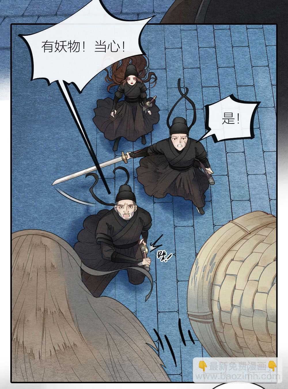 我忠于的是百姓和朝廷！-第66话