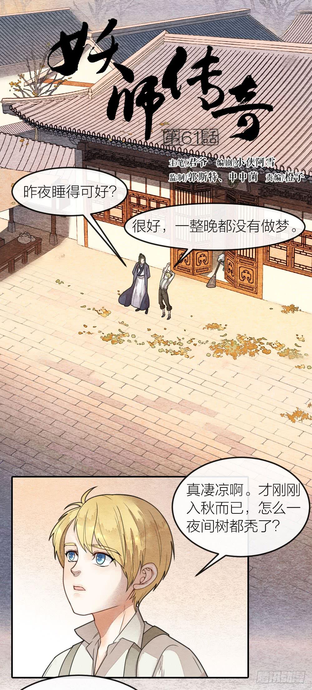 为了变强你们居然做出这种事-第70话