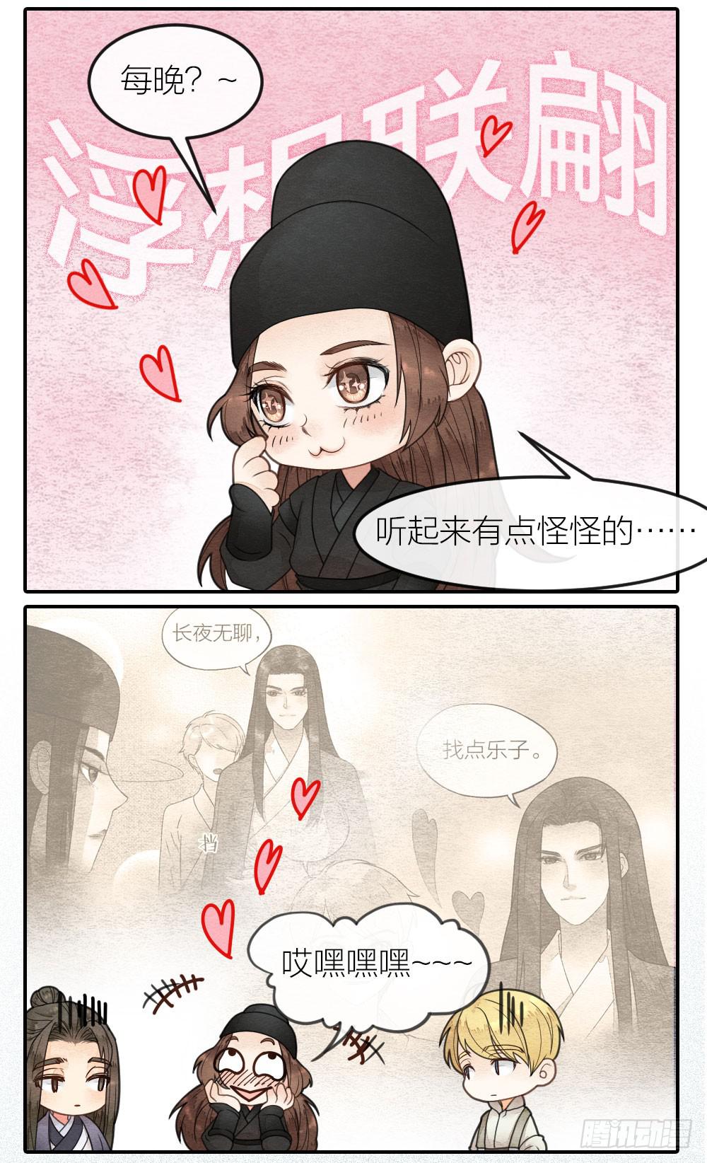 为了变强你们居然做出这种事-第70话