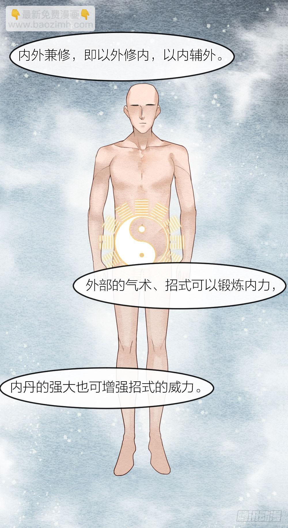 为了变强你们居然做出这种事-第70话