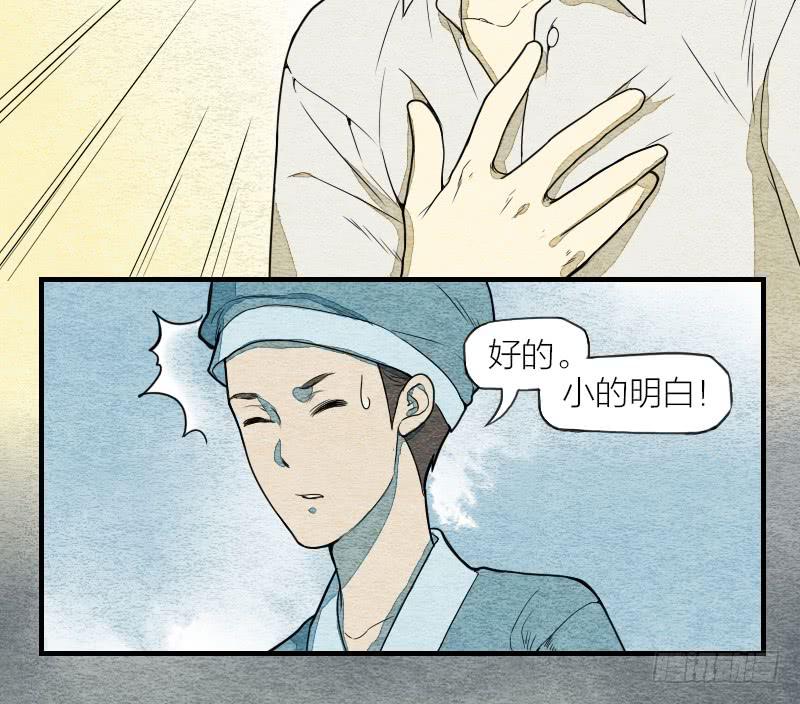 【第08话】神秘人(1/2)-第8话