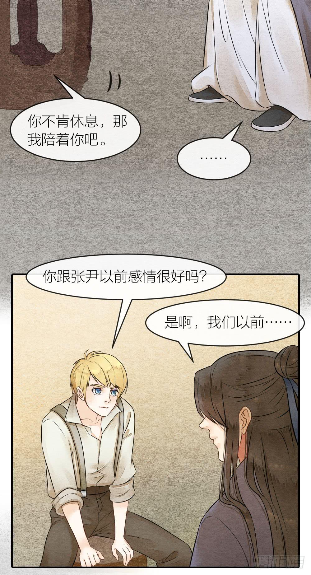 上线警告！勾人的小妖精来啦-第72话