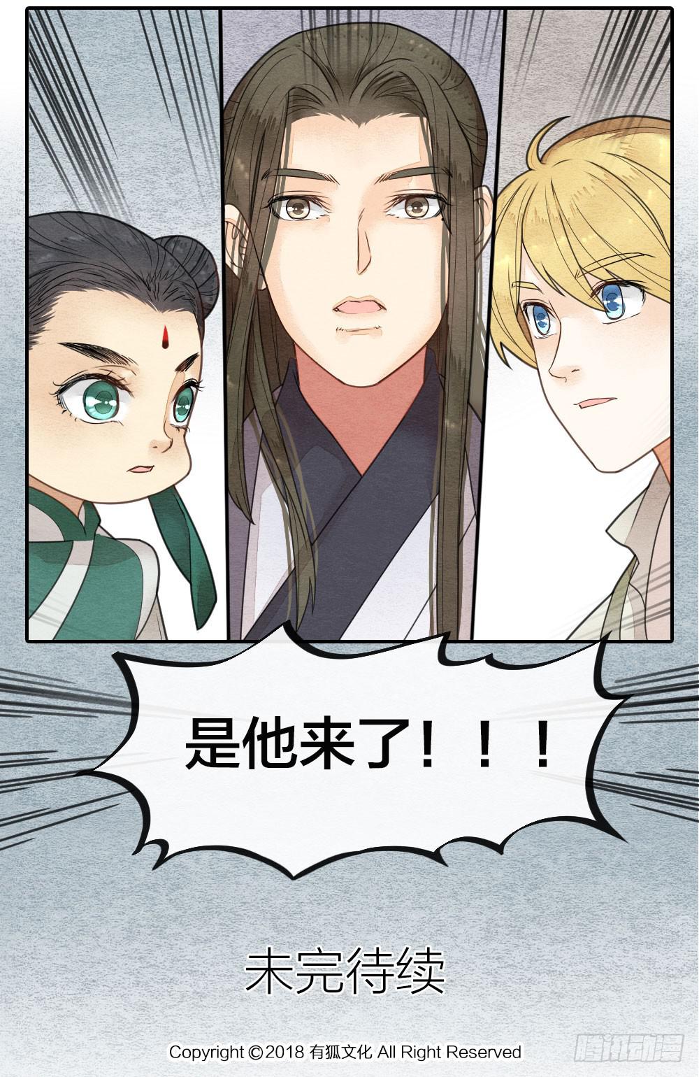 上线警告！勾人的小妖精来啦-第72话