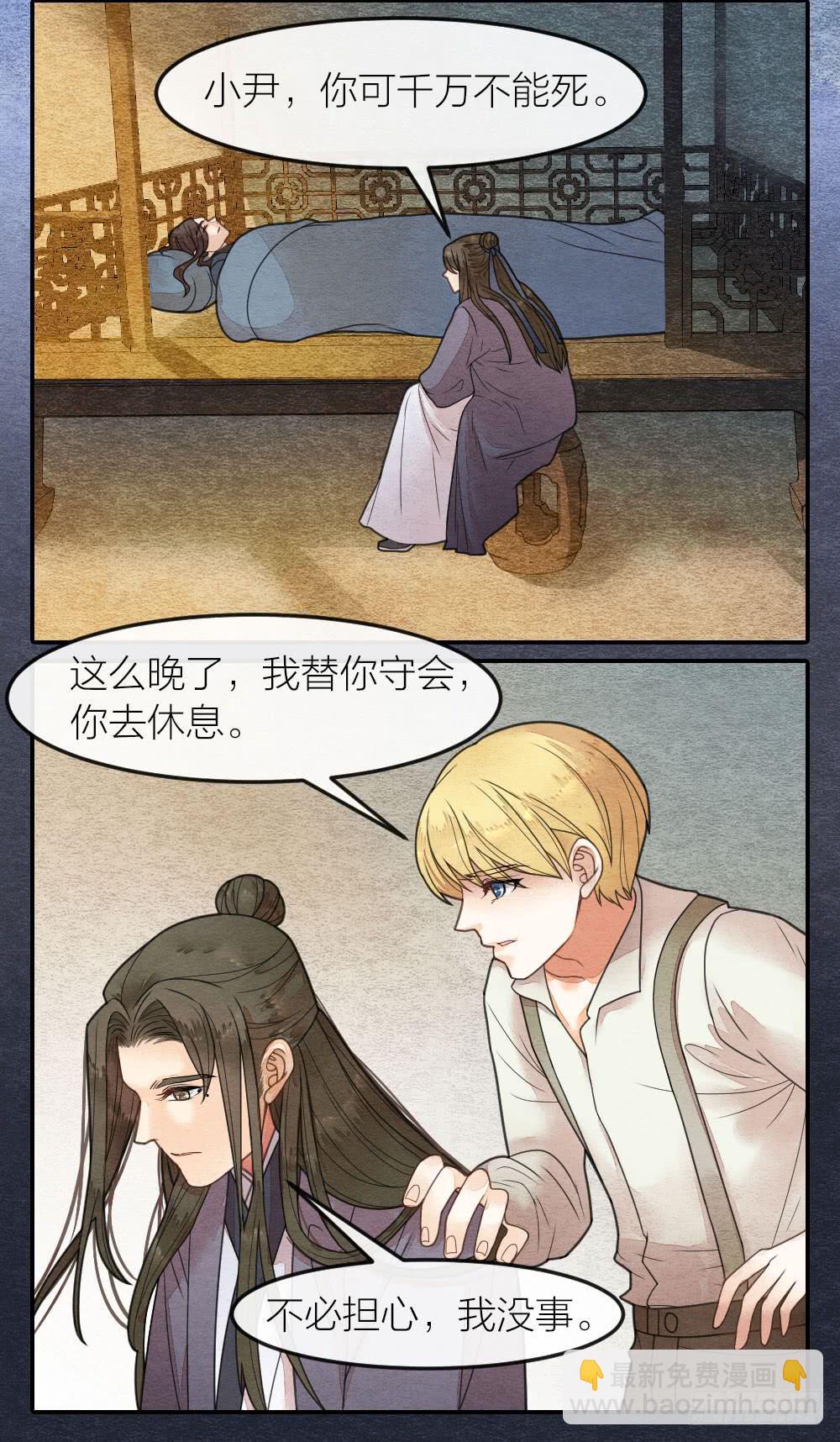 上线警告！勾人的小妖精来啦-第72话