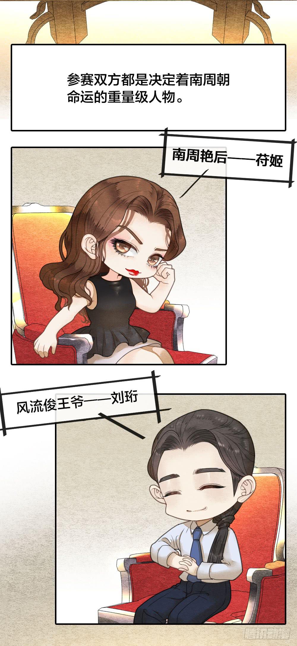 直播性感王爷在线打牌-第74话