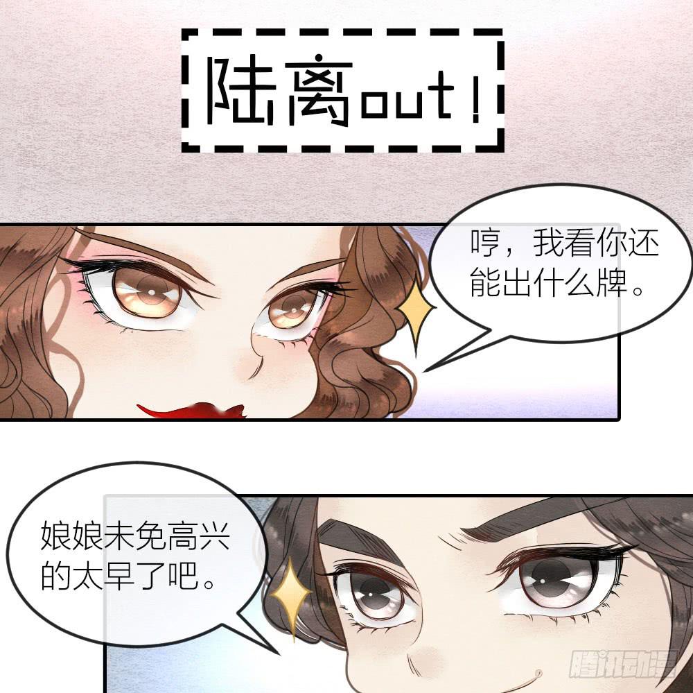 直播性感王爷在线打牌-第74话