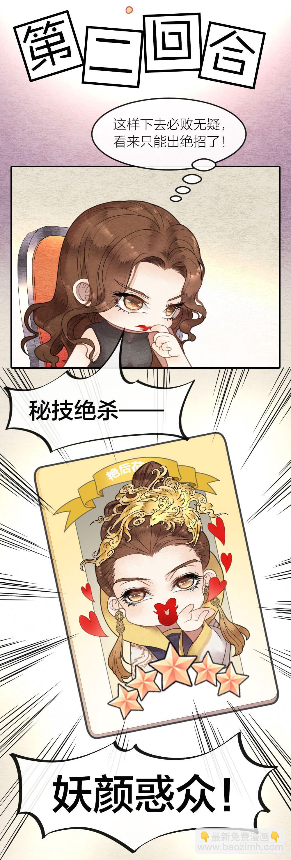 直播性感王爷在线打牌-第74话