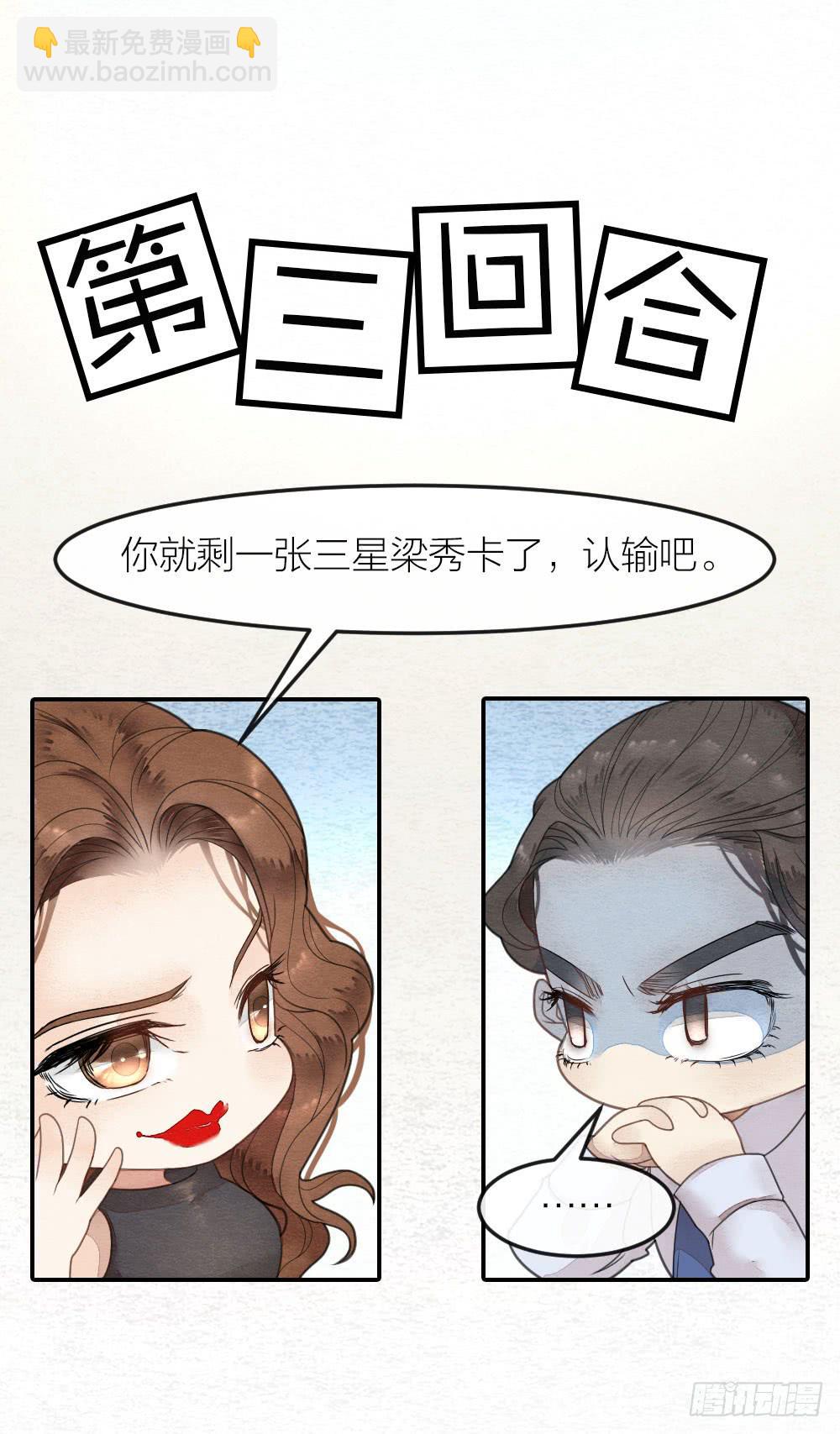 直播性感王爷在线打牌-第74话