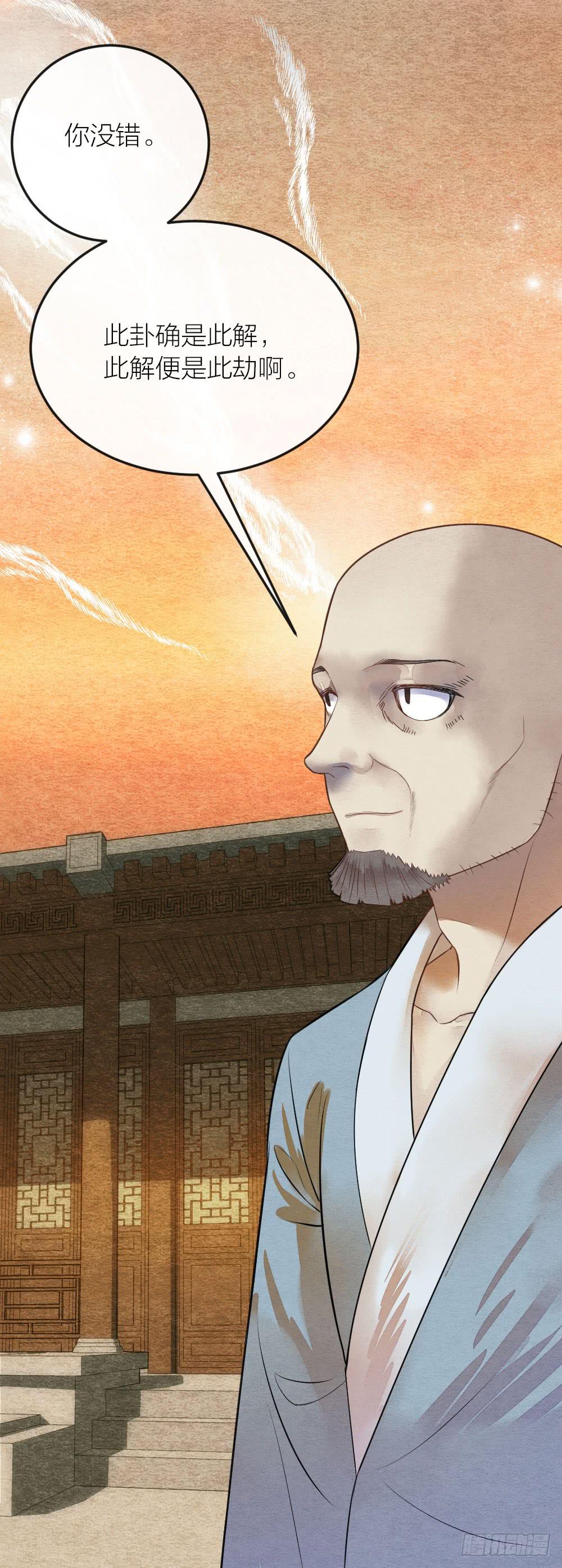 得到了他的心，就得到了天下-第80话