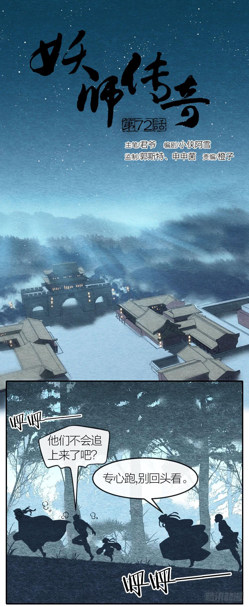 危机时刻，关键人物临阵反-第82话