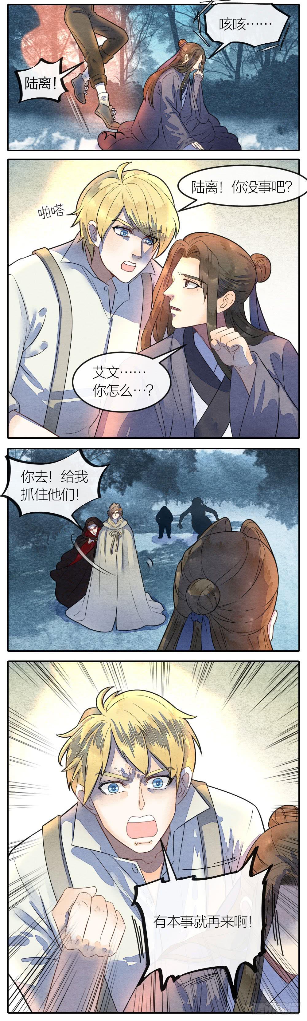 危机时刻，关键人物临阵反-第82话