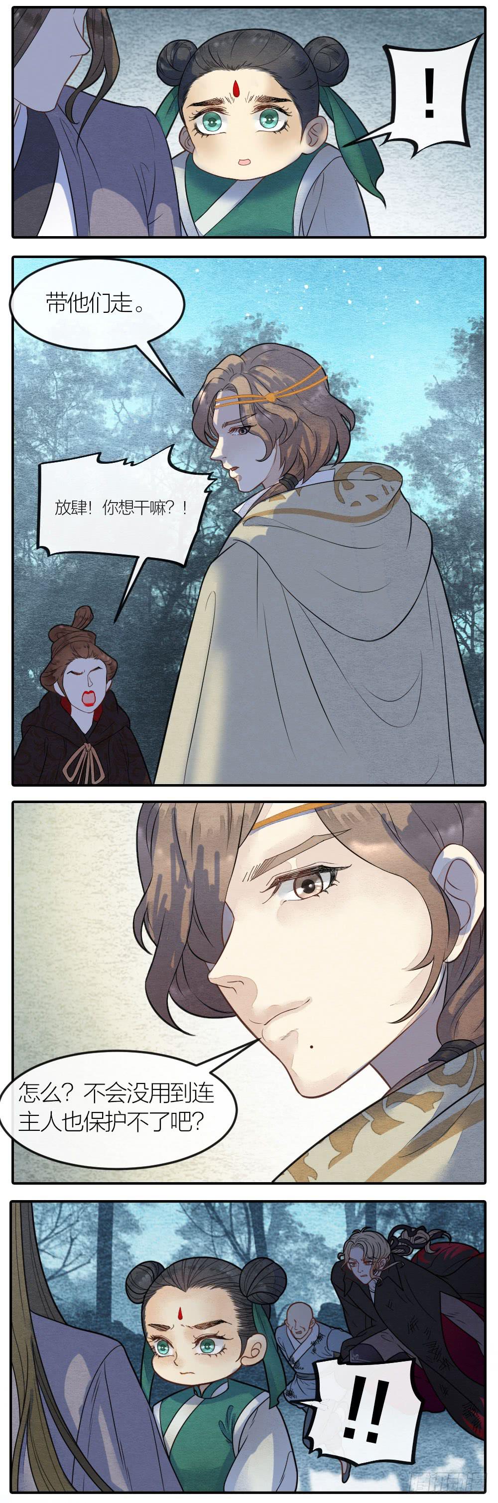 危机时刻，关键人物临阵反-第82话