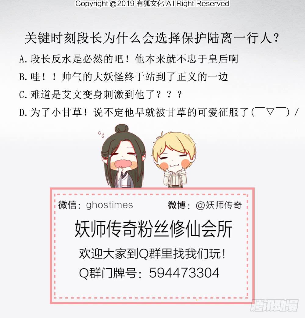 危机时刻，关键人物临阵反-第82话