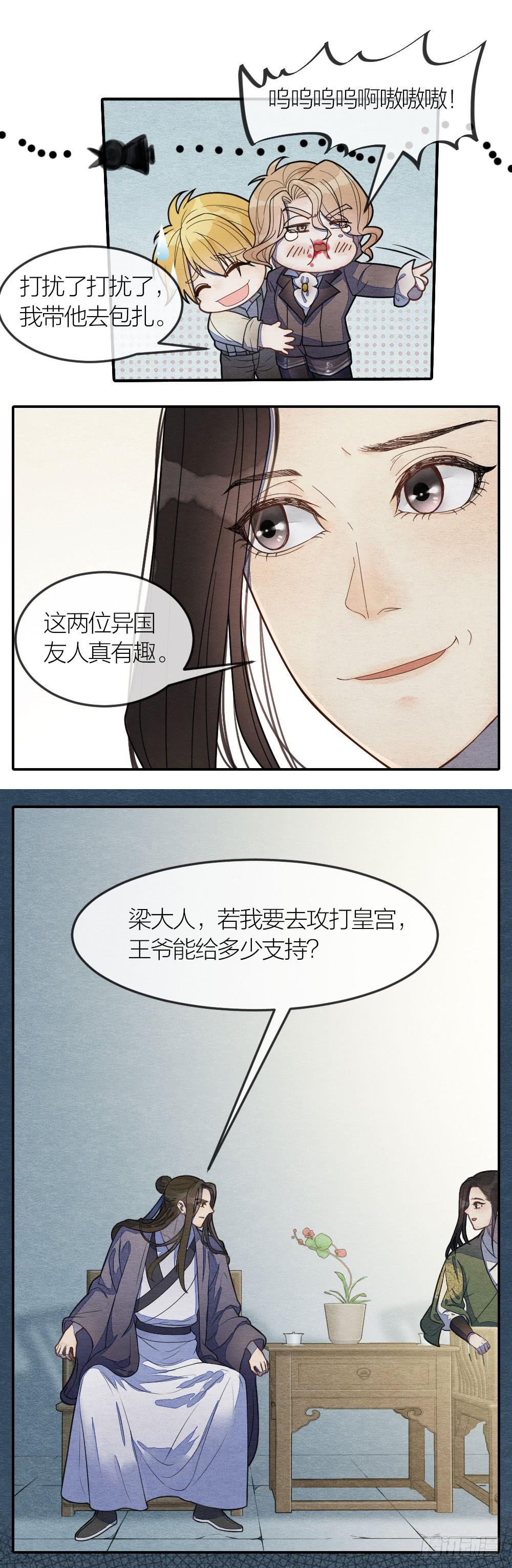 原来敌人一直在你我身边-第84话