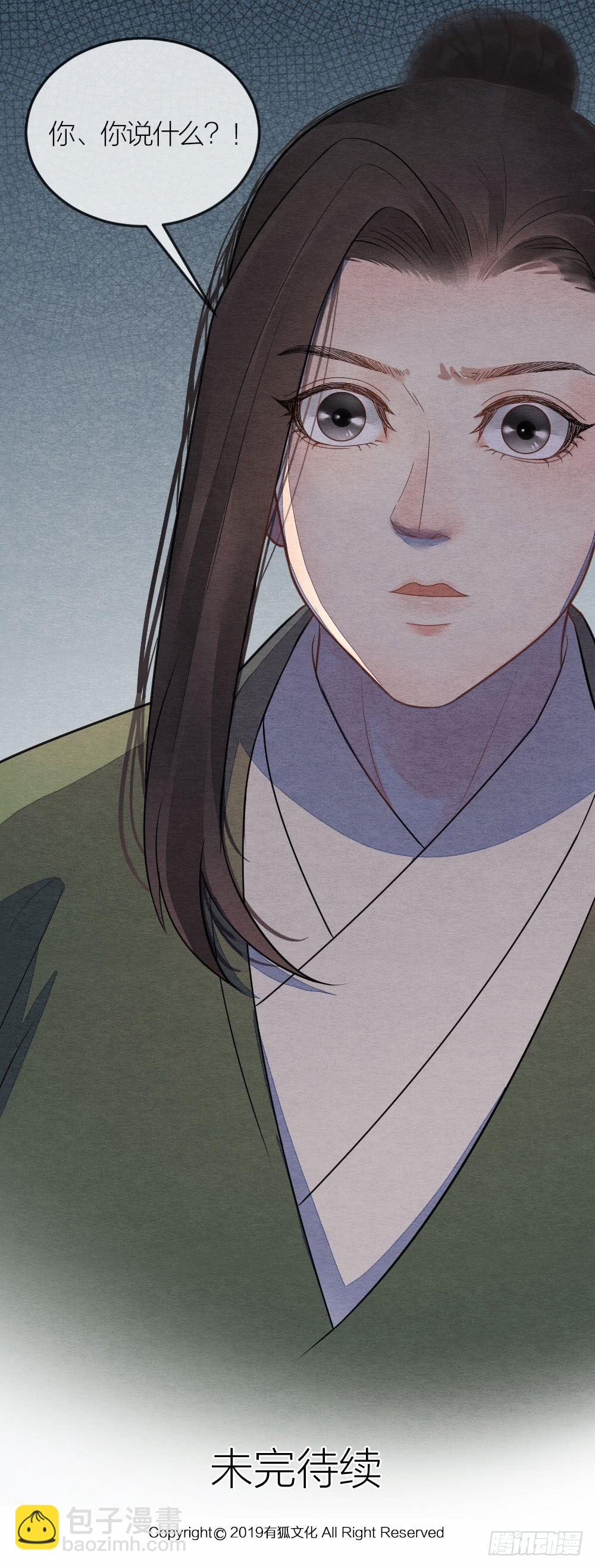 原来敌人一直在你我身边-第84话