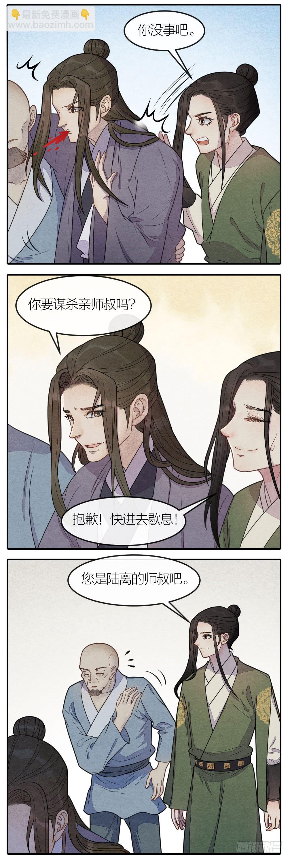 原来敌人一直在你我身边-第84话